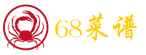 美食做法_美食攻略_小吃教學-68菜譜