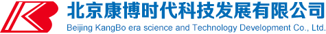 北京康博時代科技發展有限公司
