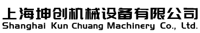 上海廚房設備_上海酒店設備廠家_上海不銹鋼廚房設備_上海坤創機械設備有限公司