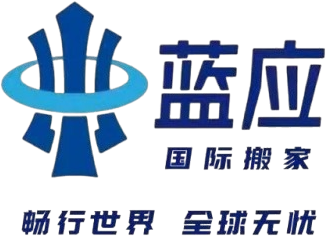 上海國際搬家公司-跨省搬家-鋼琴搬運費用-上海藍應供應鏈管理有限公司