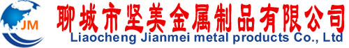 無縫鋼管_無縫方管_無縫矩管_方鋼管-聊城市堅美金屬制品有限公司