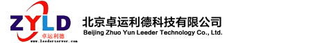 北京卓運利德科技有限公司