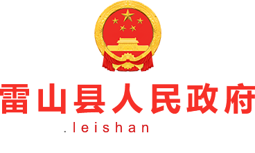 雷山縣人民政府網