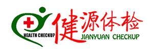 廊坊市醫學會健源體檢站