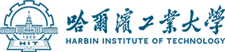 哈爾濱工業大學-生命科學與技術學院
