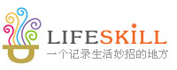 生活妙招網-(快樂生活一點通,家有妙招,生活百事通,生活百科,生活技巧,生活常識)
