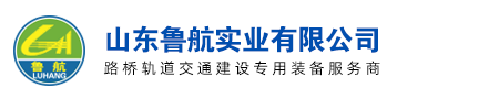 貝雷片租賃-貝雷架租賃-貝雷梁租賃-鋼便橋租賃-鋼支撐「租賃廠家」 - 山東濟南魯航實業(yè)有限公司