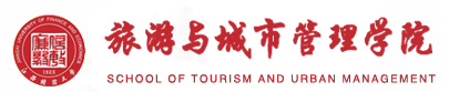 江西財經大學旅游與城市管理學院_首頁