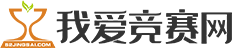 我愛競(jìng)賽網(wǎng)-高含金量競(jìng)賽平臺(tái)