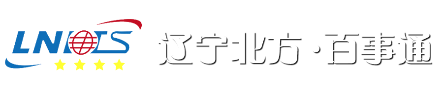 大連百事通國際旅行社_大連旅行社_大連出境游_境外游_旅游簽證_旅順金石灘一日游_遼寧北方國旅