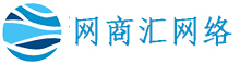 網站建設_網頁制作_網站設計建站開發_建網站 - 網商匯網絡做網站公司