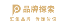 品牌探索-全球知名品牌互聯網好物推薦平臺