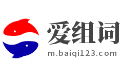 漢字組詞_詞語大全-組詞網