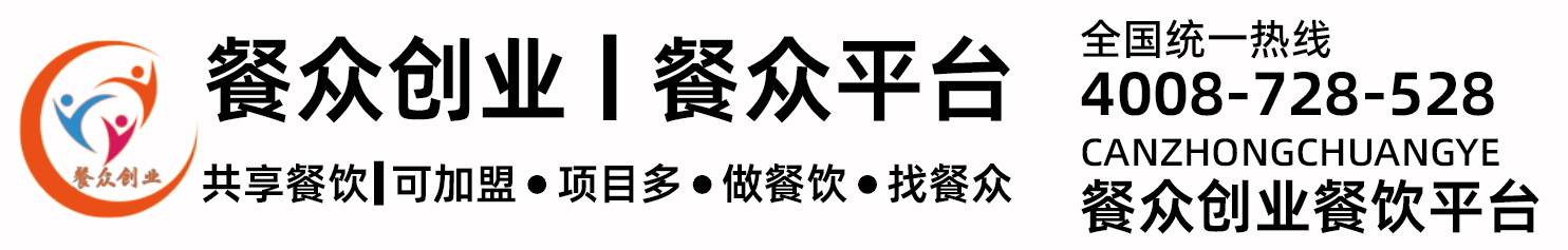 張一絕餐眾創業平臺|鄭州餐眾餐飲集團官方網站|餐眾餐飲|餐眾黃燜雞|鄭州瓦香雞加盟|餐眾加盟培訓|黃燜雞米飯加盟|瓦香雞加盟|酸菜雞加盟|酸菜魚加盟