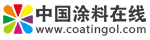 中國涂料在線,涂料網,行業油漆專業門戶,涂料化工技術中心及供求發布,廣東省瀝青混凝土供應鏈協會合作