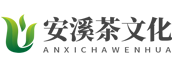安溪茶文化藝術
