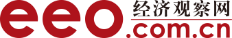 經(jīng)濟(jì)觀察網(wǎng) - 專業(yè)財(cái)經(jīng)新聞