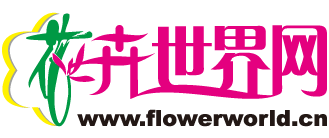 手機版 花卉世界網——華南知名花卉苗木行業網站,海量花卉苗木報價、供應、求購信息、苗木撮合交易.