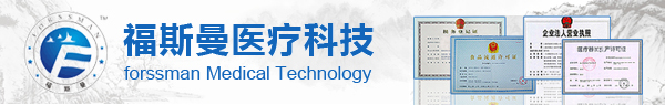 膏藥貼-膏藥招商-膏藥貼牌OEM-膏藥代理加盟-膏藥廠家加工-佛山福斯曼醫(yī)療科技有限公司