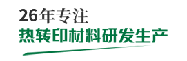 刻字膜轉印,熱轉印刻字膜,熱轉印裝飾膜,pu刻字膜廠家-廣州好印