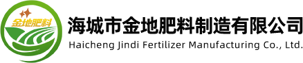 生物有機肥菌肥_生物有機肥廠家_生物有機肥價格-海城市金地肥料制造有限公司