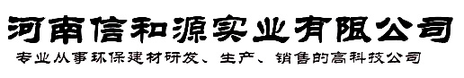 環保透水磚-荷蘭磚批發-水泥管-河南信和源實業有限公司
