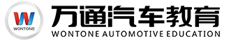 要學(xué)汽修_汽修培訓(xùn)_萬通汽車教育