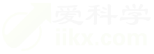 愛科學(xué)