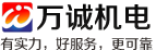 北京水泵維修、北京電機維修：萬誠機電北京電機水泵維修 @ 萬誠機電