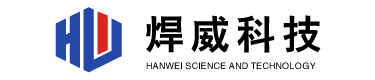 成都焊威焊接設備制造有限公司