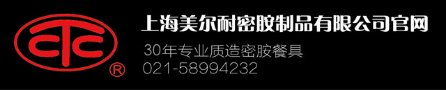 上海美爾耐密胺制品有限公司