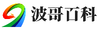 波哥百科-為大家伙提供更多有用的生活百科知識(shí)