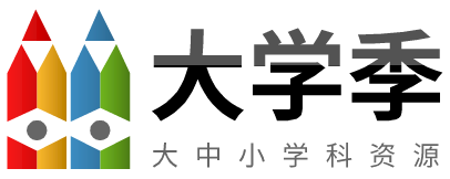 教學(xué)資料網(wǎng)_大中小學(xué)科輔導(dǎo)課程分享平臺(tái)教學(xué)資料下載