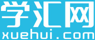 學(xué)匯網(wǎng)-匯聚達(dá)人好課