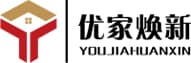 優(yōu)家煥新 滿意再付款的老房子煥新改造專家