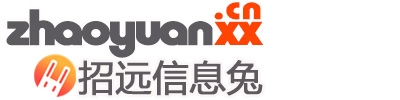 招遠信息港(招遠信息網)-信息兔廬旗下招遠生活分類信息網