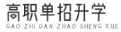 保定單招學(xué)校_保定高職單招培訓(xùn)_保定單招培訓(xùn)機(jī)構(gòu)_保定單招培訓(xùn)基地_保定高職單招機(jī)構(gòu)