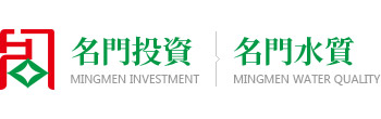 珠海市名門(mén)水質(zhì)凈化有限公司