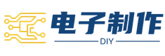 電子制作DIY-開關電源-逆變器-DIY電源改裝