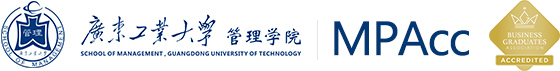 廣東工業大學管理學院MPACC|廣工MPAcc管理學院