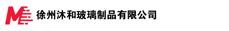 尖端制造 - 沐和玻璃(muheboli.com)