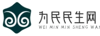 為民民生網(wǎng) - 社保政策解讀