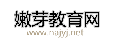 嫩芽教育網-最全在線漢語字典,詞典,古詩,成語,國學傳統文化