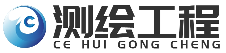 測繪工程|測繪儀器|工程測量|規劃設計|經緯儀|水準儀|重慶手巴崖網絡科技有限公司