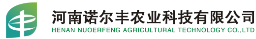 河南諾爾豐農(nóng)業(yè)科技有限公司|諾爾葉寶|大量元素水溶肥|微量元素水溶肥|單一元素肥|含氨基酸水溶肥|葉面肥