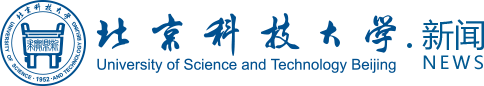 北京科技大學(xué)新聞網(wǎng)