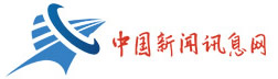 中國新聞?dòng)嵪⒕W(wǎng)