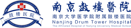 南京鼓樓醫院