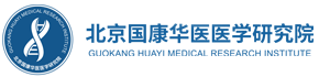北京國康華醫醫學研究院