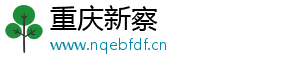 重慶新察貿易有限公司